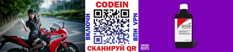 Кодеиновый сироп Lean напиток Lean (лин)  дарнет шоп  Ахтырский 