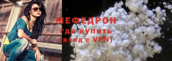 мефедрон VHQ Новокубанск