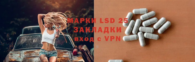сколько стоит  Ахтырский  LSD-25 экстази ecstasy 