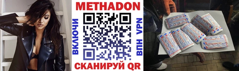 МЕТАДОН methadone  Ахтырский 